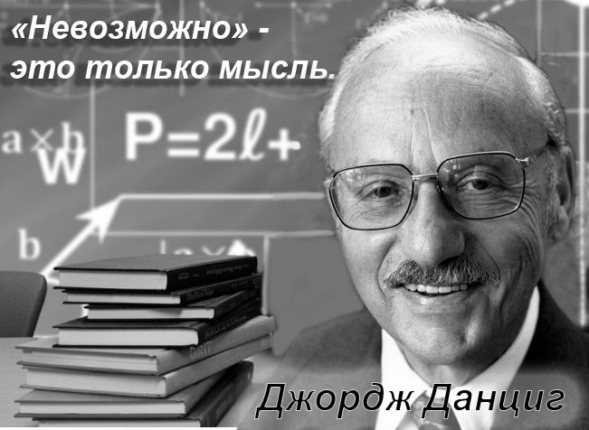 Нет нерешаемых задач